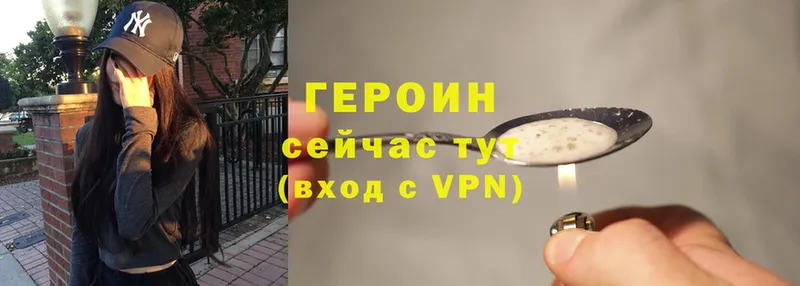 Героин белый  Владивосток 