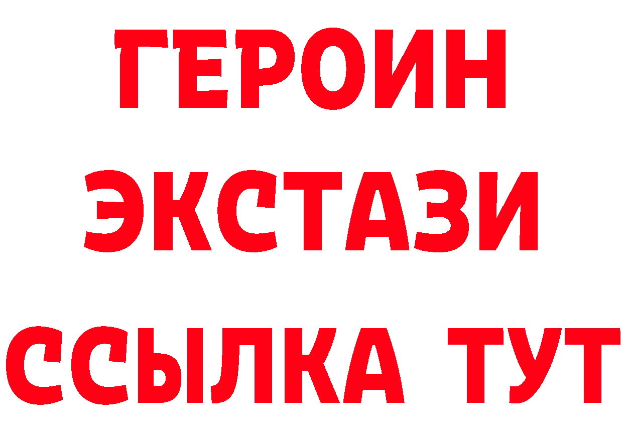 БУТИРАТ оксибутират рабочий сайт нарко площадка blacksprut Владивосток